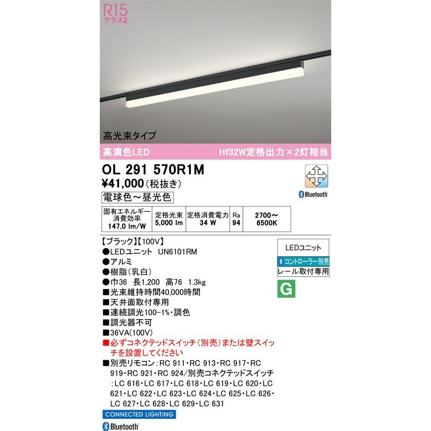 ODELIC（オーデリック） レール取付型ベースライト Bluetooth 調光・調