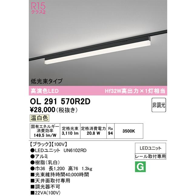 2本セット　オーデリック LEDダクトレール用ベースライト(白色) 2本セット オーデリック LEDダクトレール用ベースライト(白色