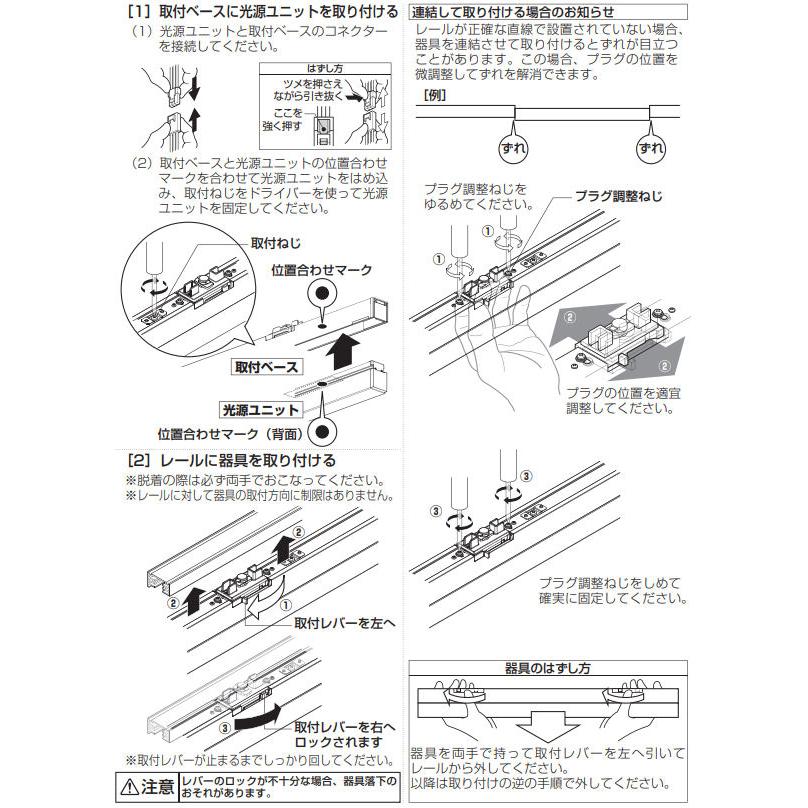 ODELIC（オーデリック） レール取付型ベースライト Bluetooth 調光・調