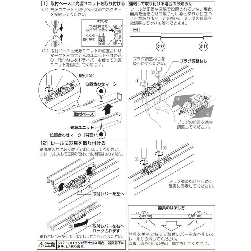 オーデリック レール取付型ベースライト OL291571R1B_5