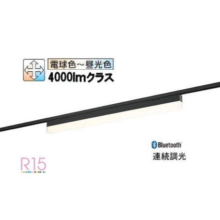 オーデリック レール取付型ベースライト Bluetooth 調光・調色 OL291571R1M