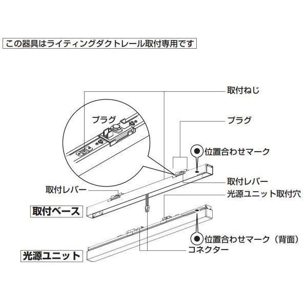 ※メーカー欠品中※オーデリック レール取付型ベースライト OL291572R1B_4