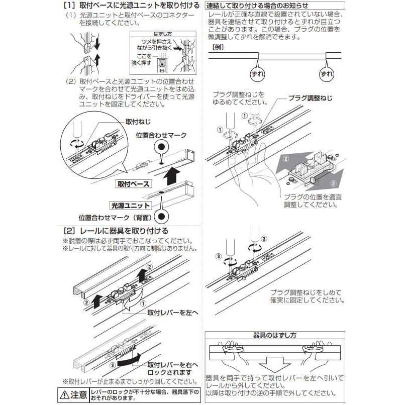 ※メーカー欠品中※オーデリック レール取付型ベースライト OL291572R1B_5