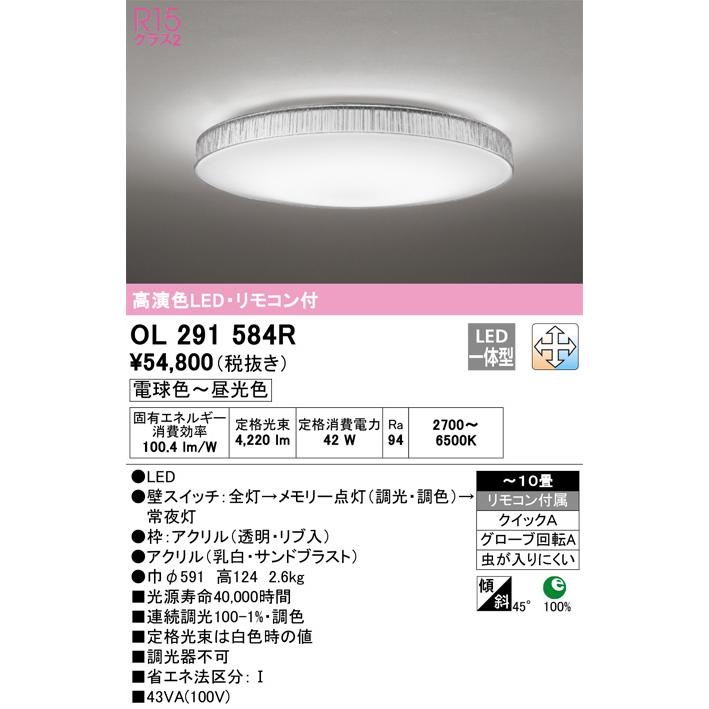 ODELIC（オーデリック） ※メーカー欠品中※オーデリック シーリング