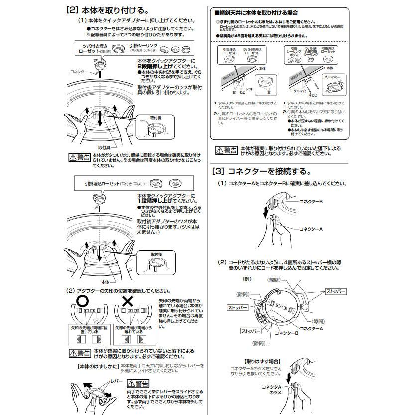 オーデリック 住宅用非常灯付シーリング Bluetooth OL291586BRE｜art-lighting｜07