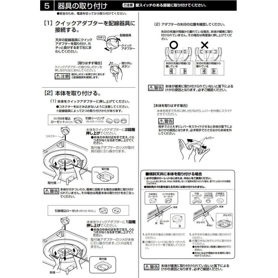 オーデリック シーリング リモコン付 OL291595R｜art-lighting｜06