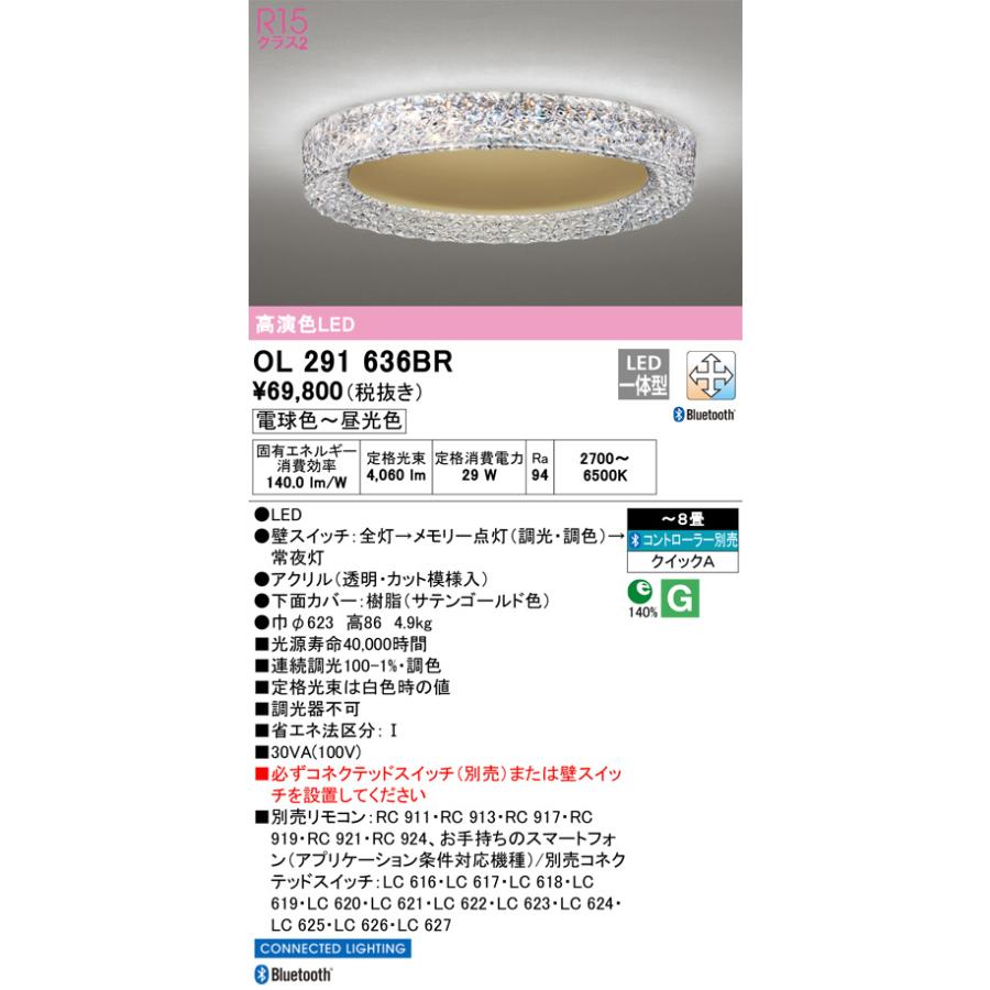 ODELIC オーデリック シーリングライト OL291636BR 〜8畳用 調光 ODELIC オーデリック シーリングライト OL291636BR 〜8畳用 調光