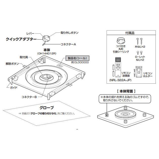 オーデリック  和風シーリング 調光・調色タイプ リモコン付 OL291639R｜art-lighting｜04