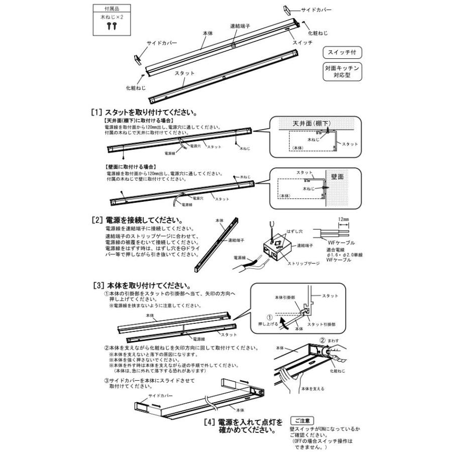 ODELIC（オーデリック） ※メーカー欠品中※ キッチンライト OL291649NR 