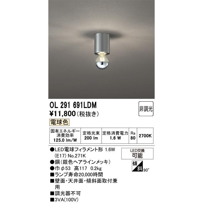 ODELIC（オーデリック） シーリングライト OL291691LDM 電球色 工事