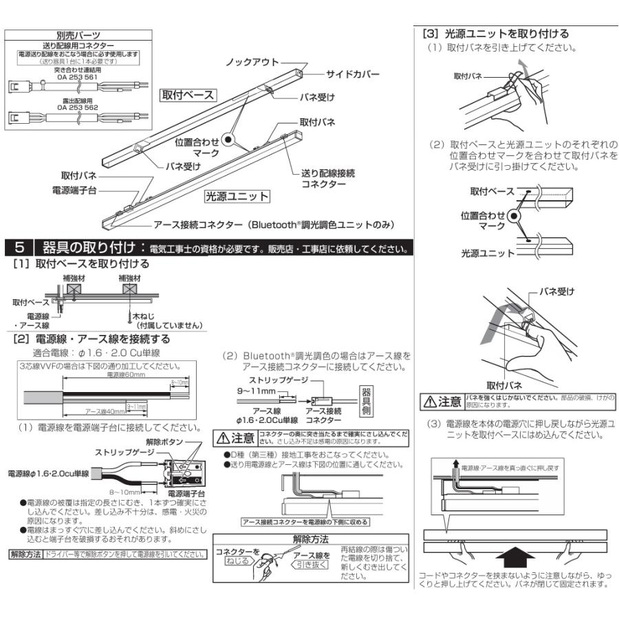 ※メーカー欠品中※オーデリック 直付型ベースライト OL291708R3M 高演色 調光調色 Bluetooth L900 工事必要 【北海道・東北・九州送料別途】_5