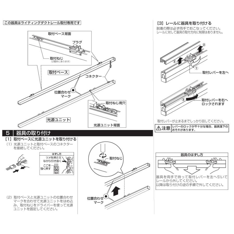 オーデリック レール取付型ベースライト OL291714R3D 温白色 高演色 調光 L1200 工事必要 【北海道・東北・九州送料別途】_5