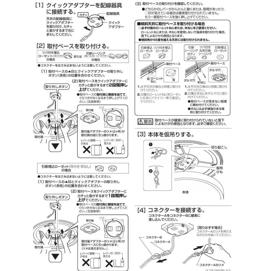 ODELIC（オーデリック） 居室用シーリングライト OL291846BR ~8畳 調光