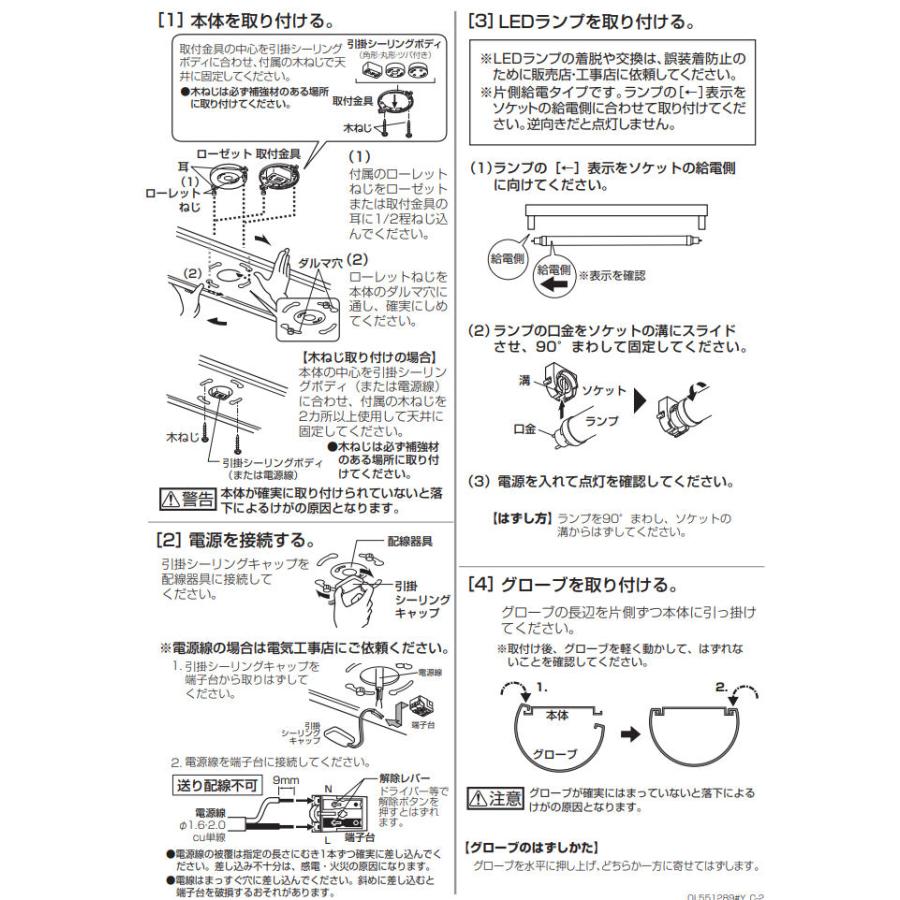 ODELIC（オーデリック） 直付型ベースライト キッチンライト