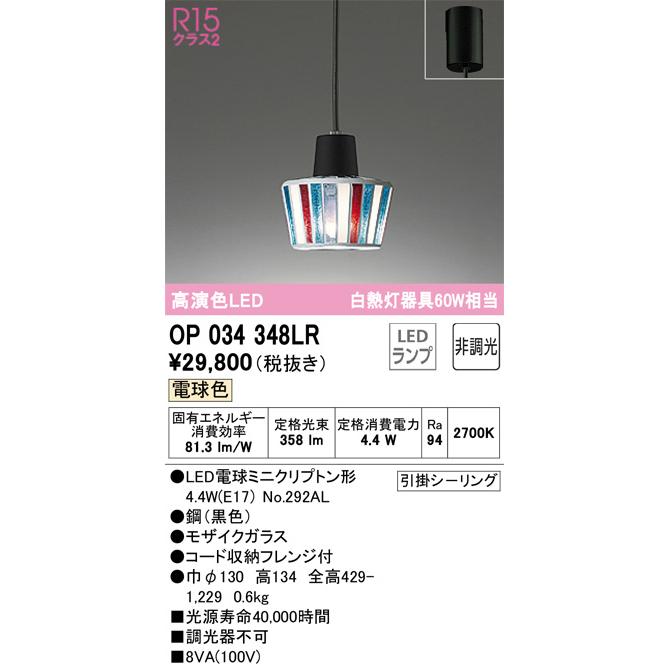 ODELIC　ホワイト ドーム型 ペンダントライト 電球色 LED付きペンダントライト 電球色 ホワイト [品番]06-4167｜株式