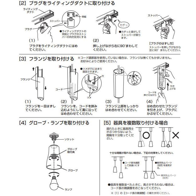 ODELIC（オーデリック） ダクトレール用ペンダント OP252094LR 電球色