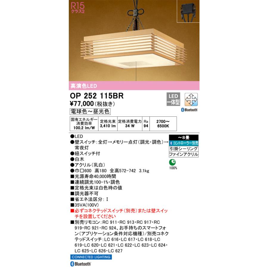 ODELIC（オーデリック） ※メーカー欠品中※オーデリック 和風ペンダント