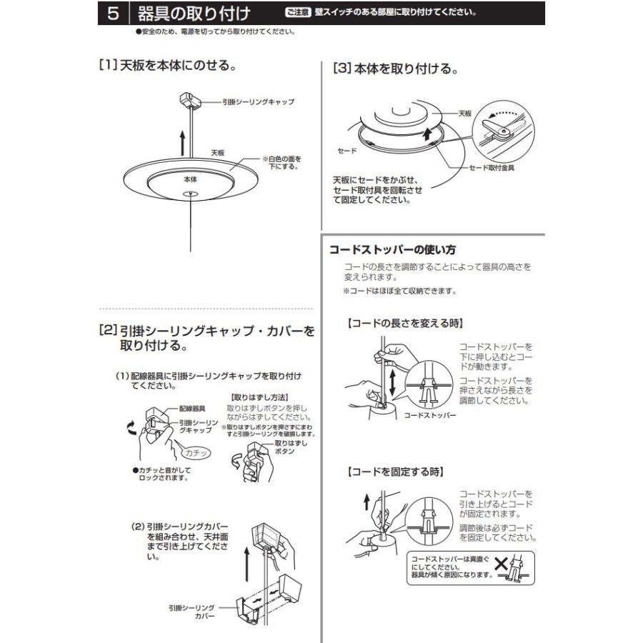 品質極上 オーデリック 和風ペンダント 段調光 OP252172R