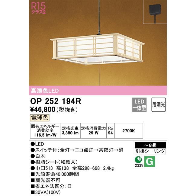 ODELIC（オーデリック） ※メーカー欠品中※オーデリック 和風ペンダント