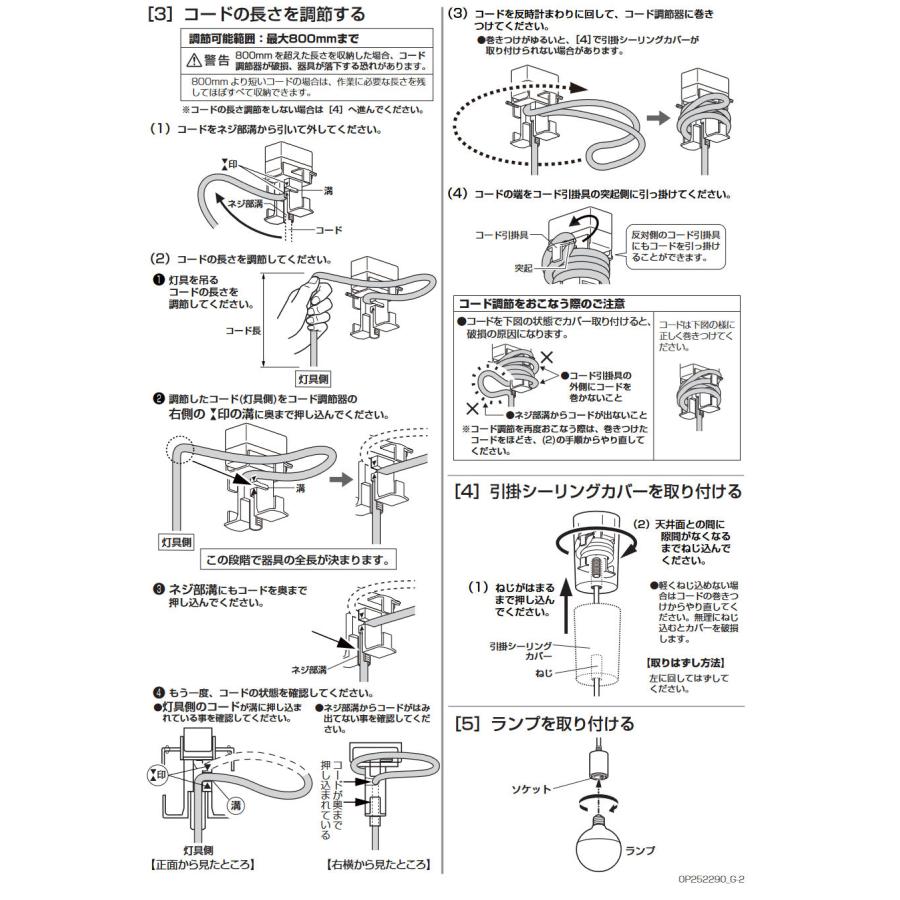 オーデリック ペンダント OP252732 電球色ランプ付き　22年製3個セット ODELIC（オーデリック） ペンダント OP252290LR 電球色 高演色 白熱灯