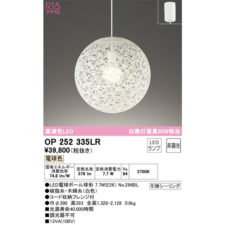 ODELIC ペンダントライト 3個セット OP252435 電球色