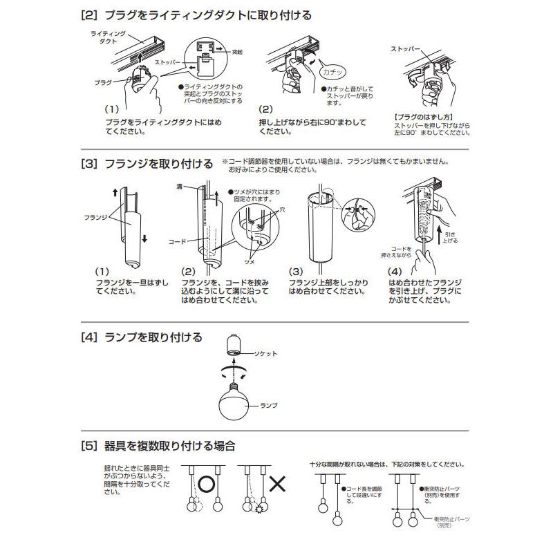 ODELIC オーデリック ダクトレール用ペンダント OP252348LC1