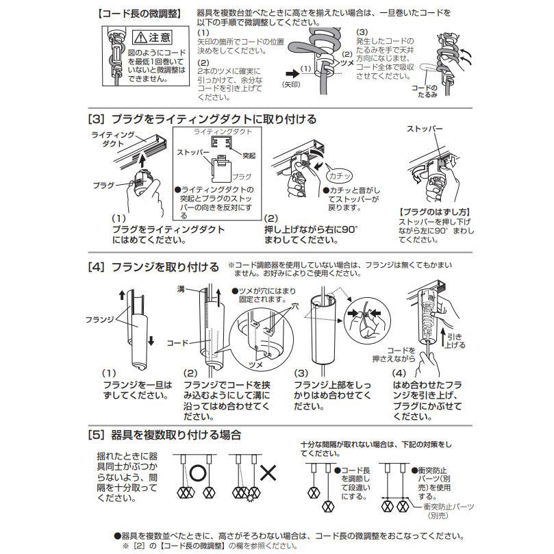 ODELIC（オーデリック） ダクトレール用ペンダント OP252358LR 電球色