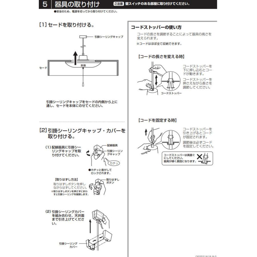 ※メーカー欠品中※オーデリック 和風ペンダントライト OP252405R 調光調色 高演色 ~8畳用 リモコン付 【北海道・東北・九州送料別途】_6