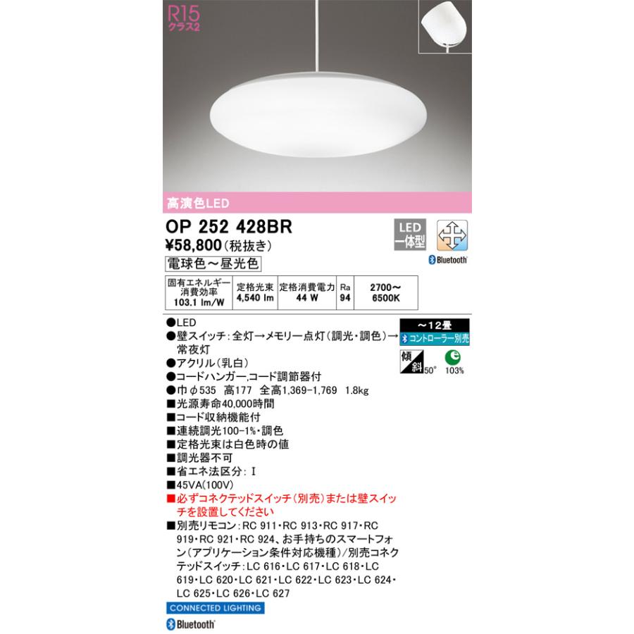 ▼ODELIC オーデリック　調光調色　スポットライト　4点セット　リモコン　1 ODELIC（オーデリック） RC914 メーカー純正リモコン 調光調色 壁付