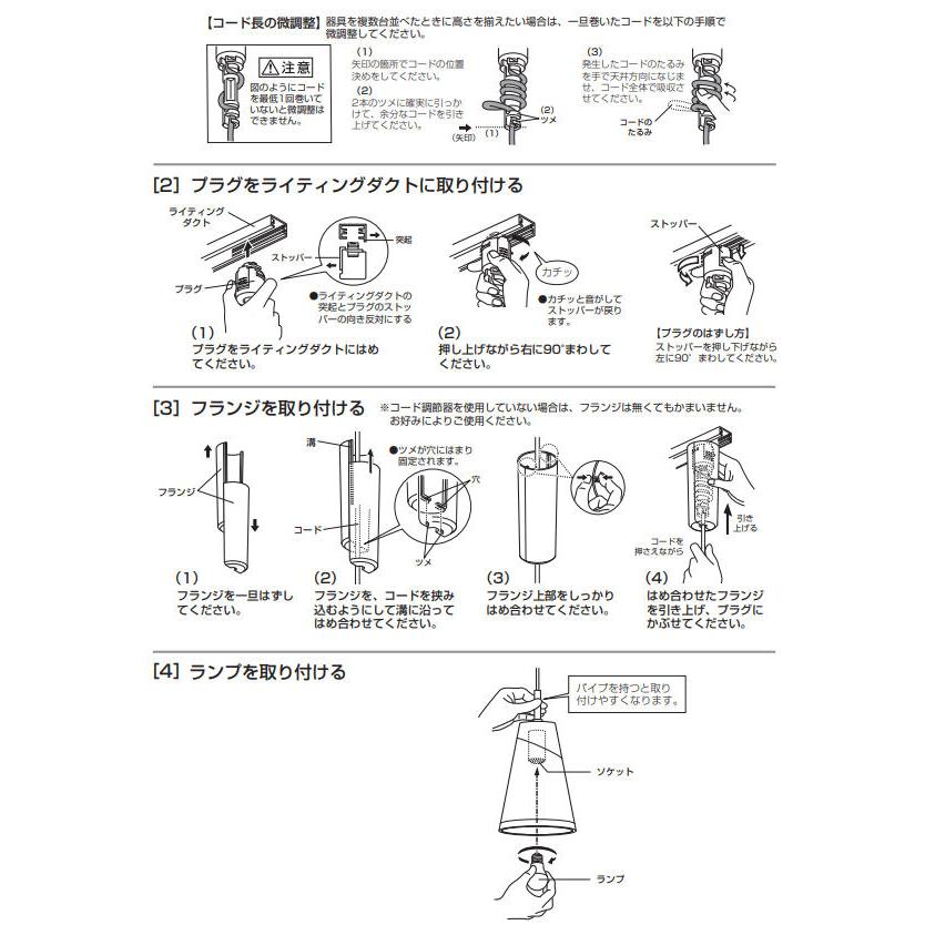 オーデリック ダクトレール用ペンダント OP252544BR Bluetooth 調光調色 高演色 白熱灯60W相当