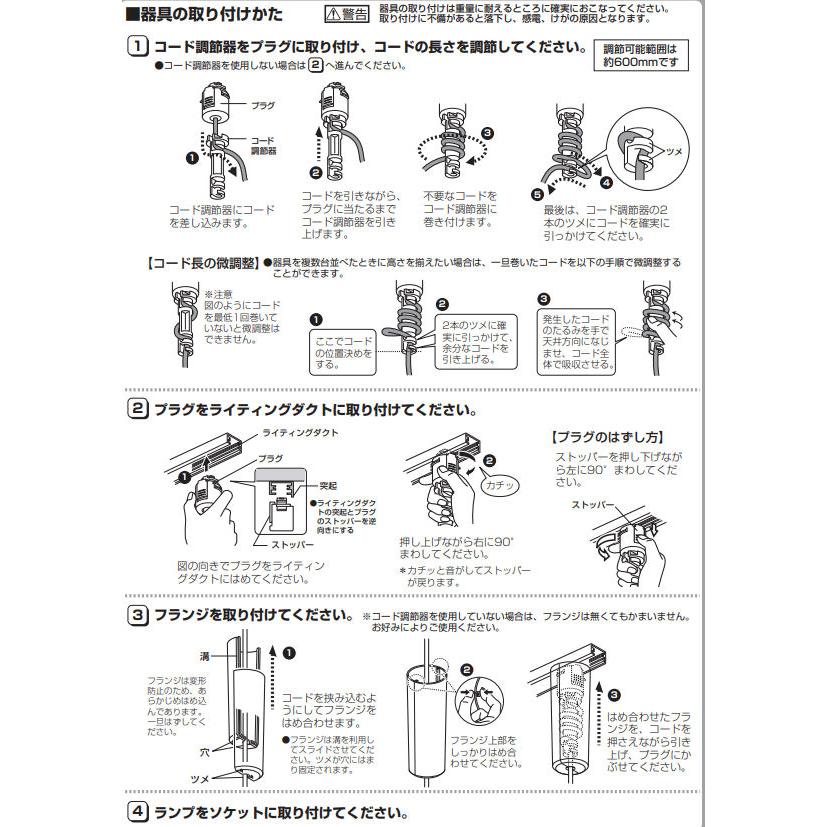 オーデリック ダクトレール用ペンダント OP252558LC 電球色 調光 白熱灯30W相当の画像