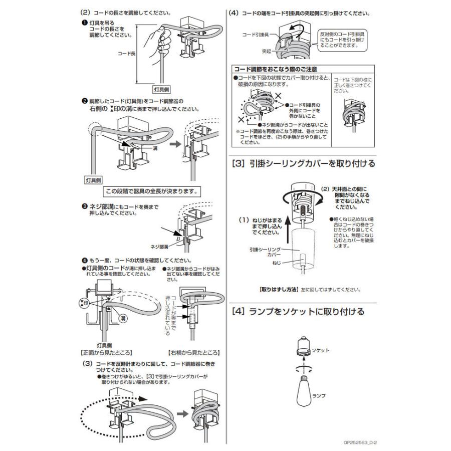 ODELIC（オーデリック） 洋風ペンダント OP252563LC 電球色 調光 白熱