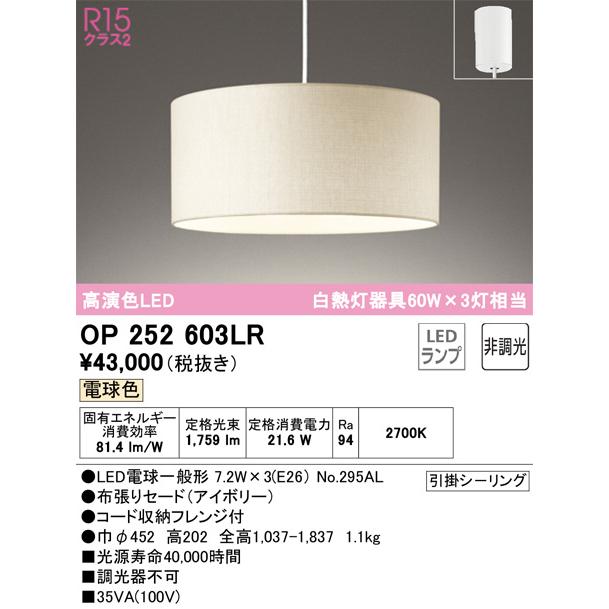 ODELIC オーデリック ペンダント OP252603LR 電球色 高演色 白熱 ODELIC オーデリック ペンダント OP252603LR 電球色 高演色 白熱