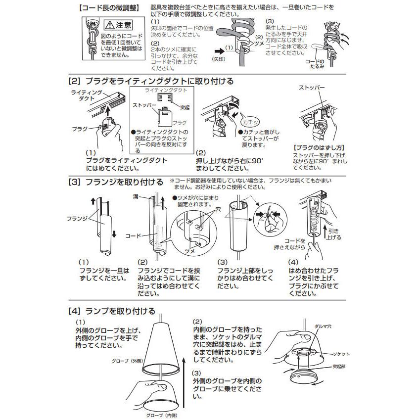 ODELIC（オーデリック） ダクトレール用ペンダント Bluetooth