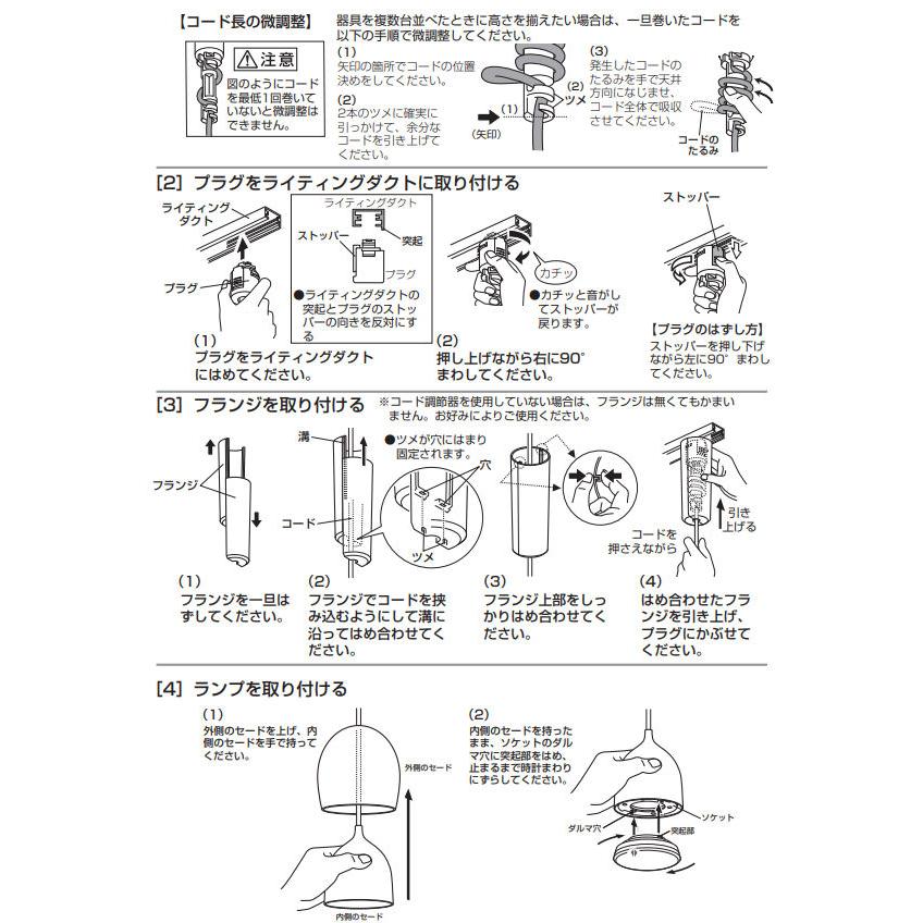 ODELIC オーデリック ダクトレール用ペンダント OP252666LR 電球 ODELIC オーデリック ダクトレール用ペンダント OP252666LR 電球