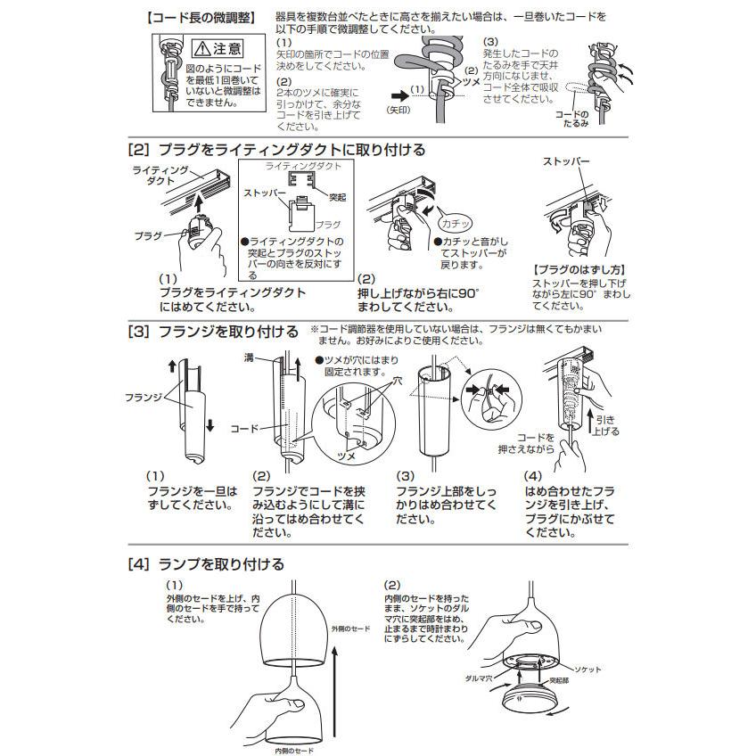 オーデリック ダクトレール用ペンダント OP252666LR｜art-lighting｜12