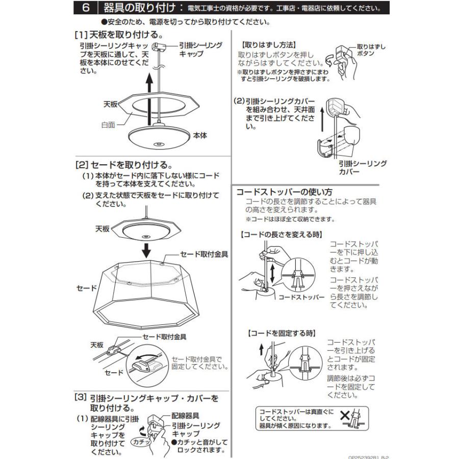 ODELIC（オーデリック） ※メーカー欠品中※ 和風ペンダントライト