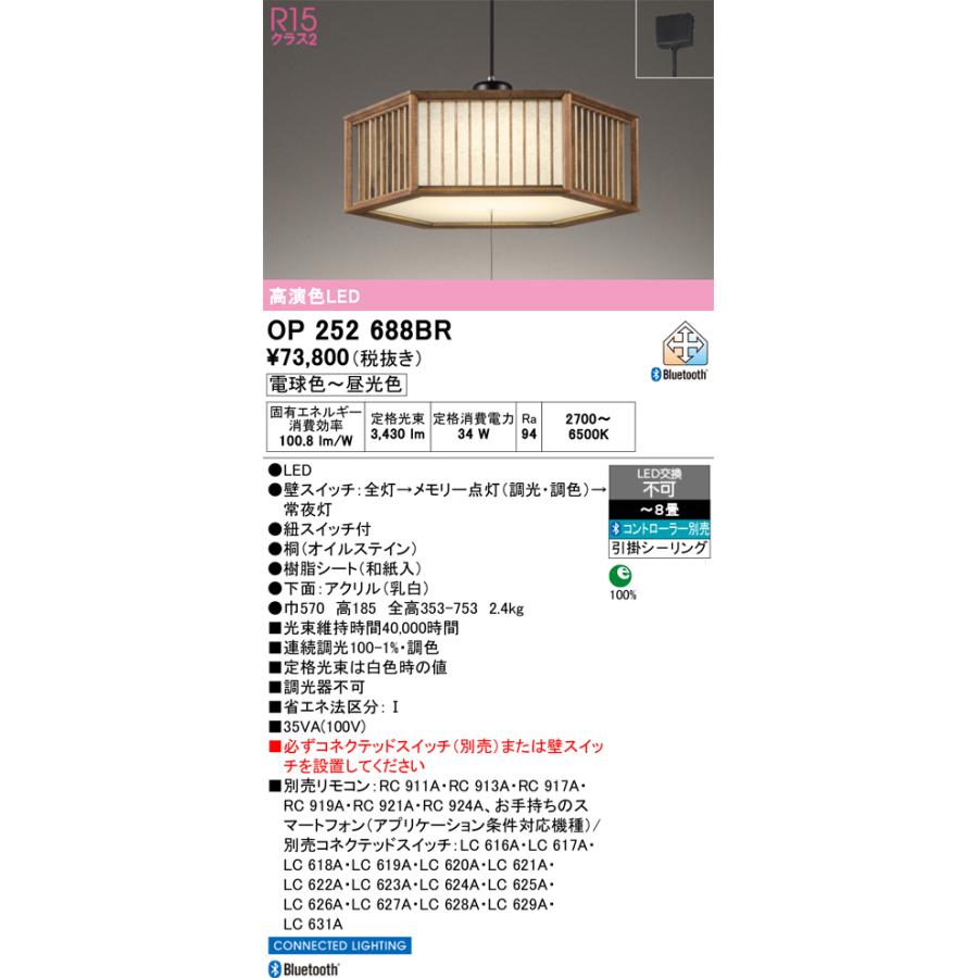 ODELIC（オーデリック） ※メーカー欠品中※ 和風ペンダントライト