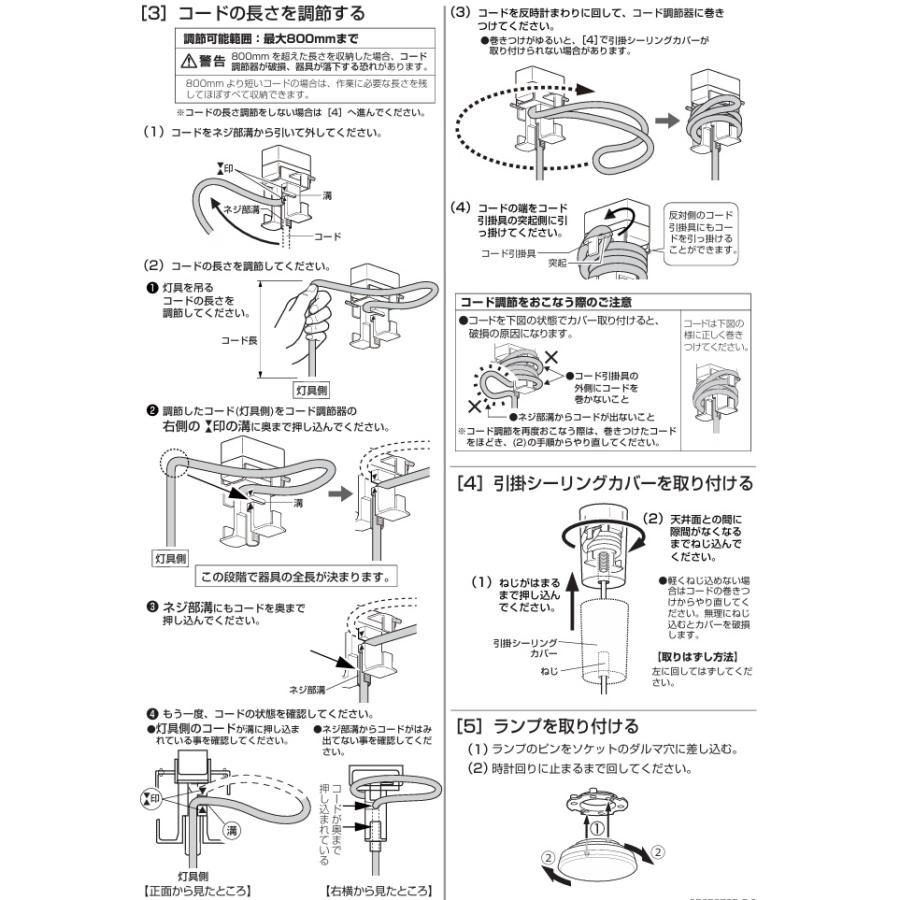 オーデリック ペンダントライト OP252727NR1 白熱灯100W相当 高演色 昼白色 【北海道・東北・九州送料別途】_6