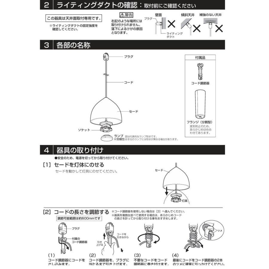 ODELIC（オーデリック） ダクトレール用ペンダント OP252729WDR 温白色
