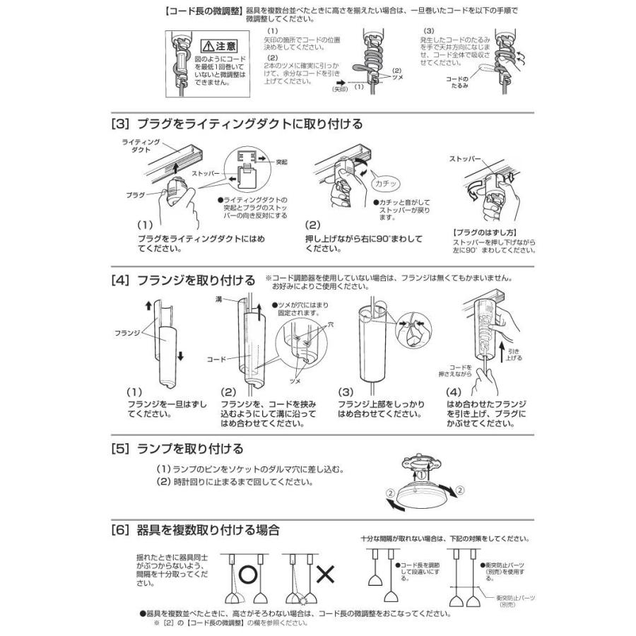 ODELIC（オーデリック） ダクトレール用ペンダント OP252729WDR 温白色