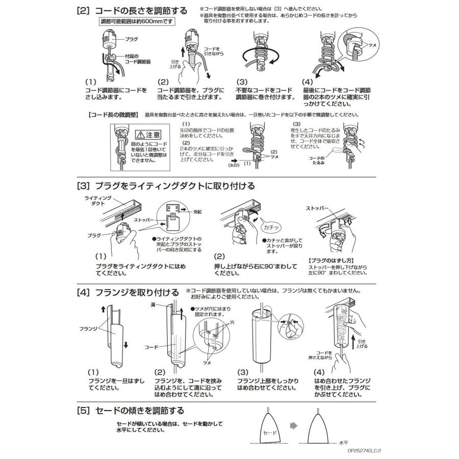 オーデリック ダクトレール用ペンダント OP252743LDR 電球色 高演色 白熱灯60W相当の画像