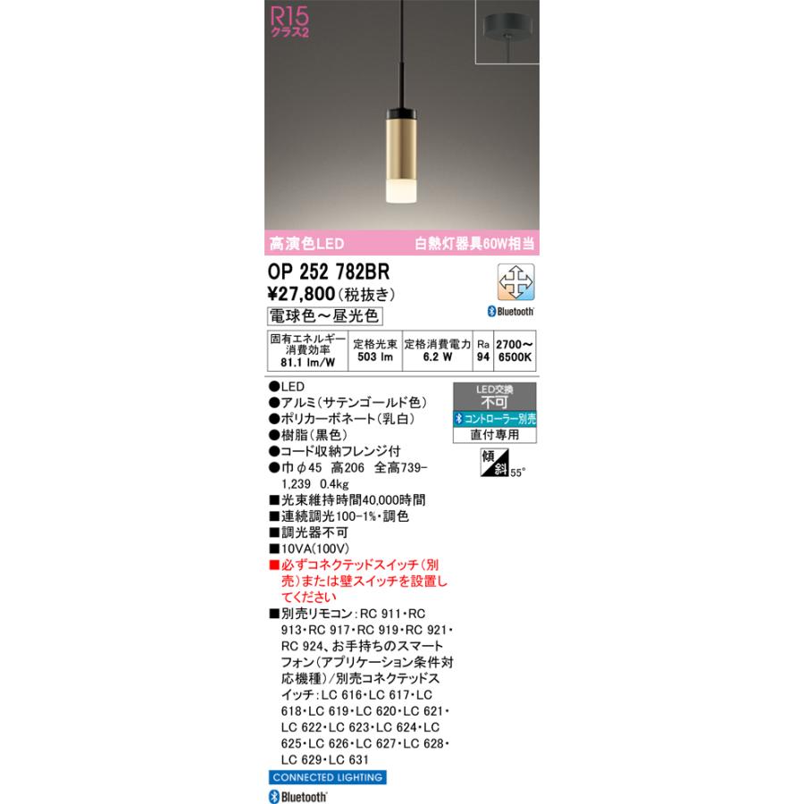 【美品】OP252666BR ペンダントライト 3個 調光調色 別売リモコン付き 楽天市場】OP252666BR 調光調色ペンダントライト (プラグ