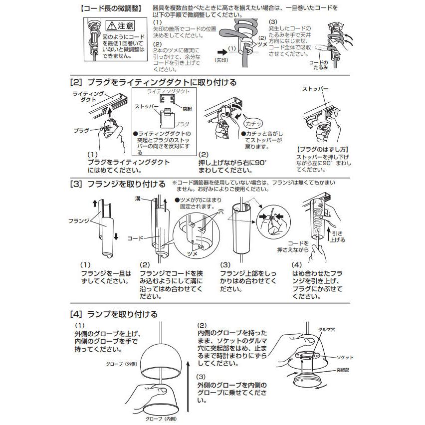 ODELIC（オーデリック） ダクトレール用ペンダント Bluetooth