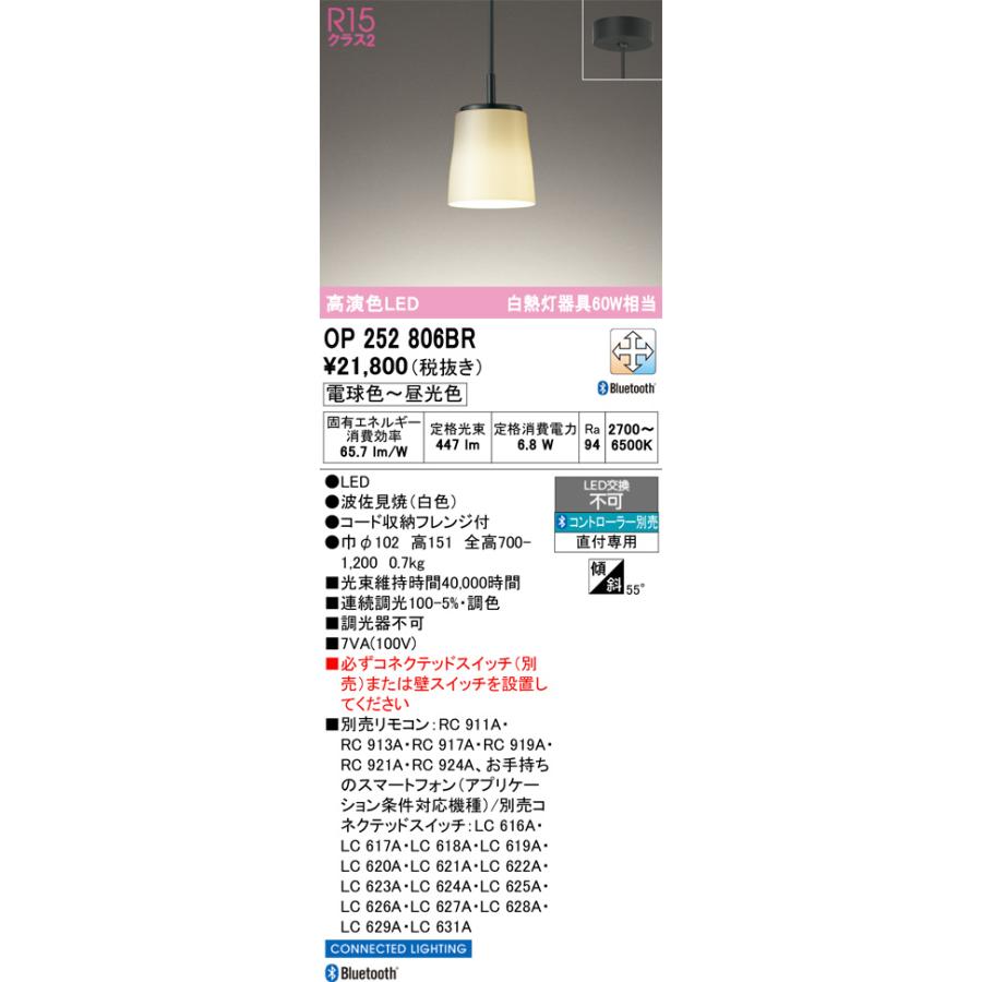 オーデリック LED ペンダントライト 調光 調色 Bluetooth 2個 ODELIC（オーデリック） ペンダント OP252806BR Bluetooth 調光調色 高