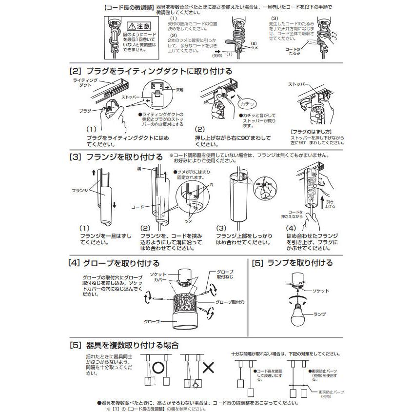 オーデリック ダクトレール用ペンダント OP252836LR｜art-lighting｜12