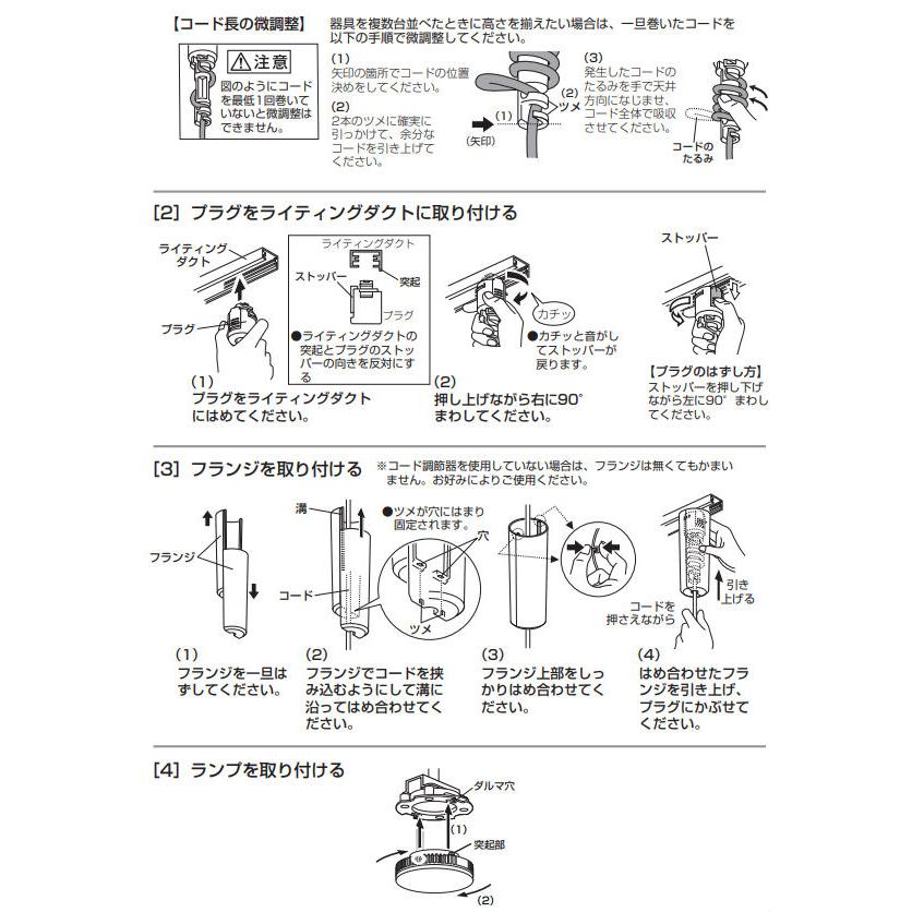 ODELIC（オーデリック） ダクトレール用ペンダント OP252896LR 電球色