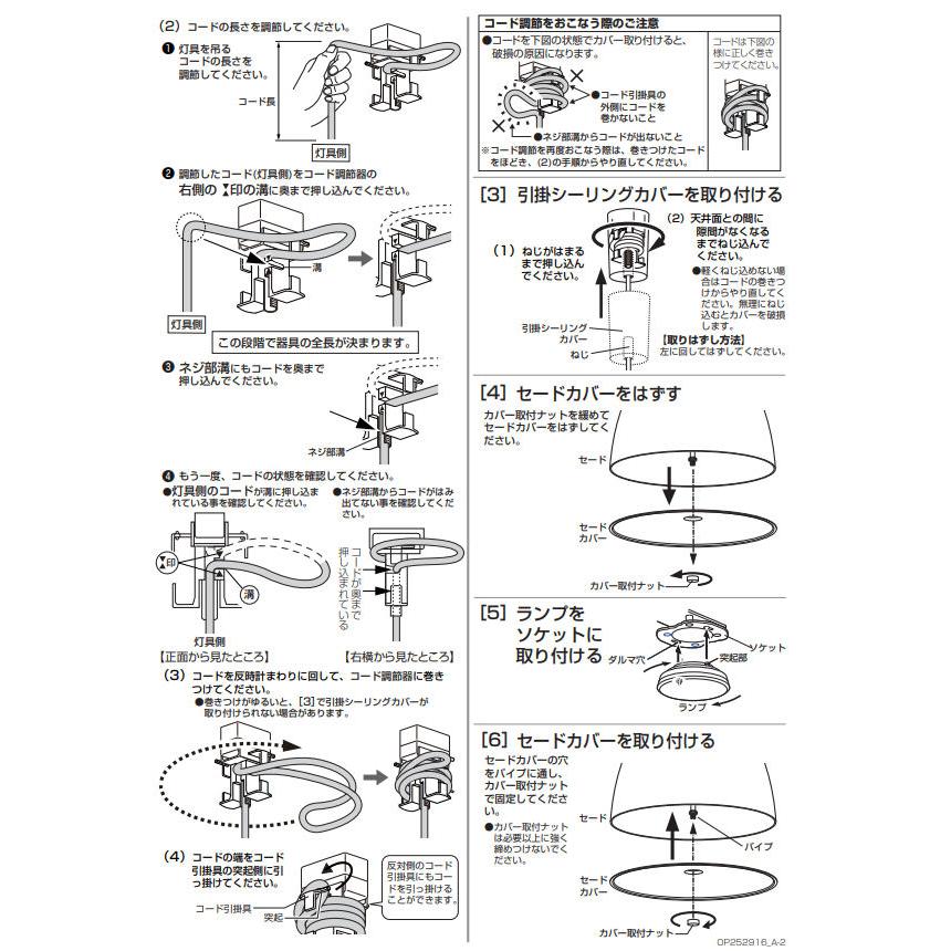 ODELIC（オーデリック） ペンダント OP252916BR Bluetooth 調光調色 高