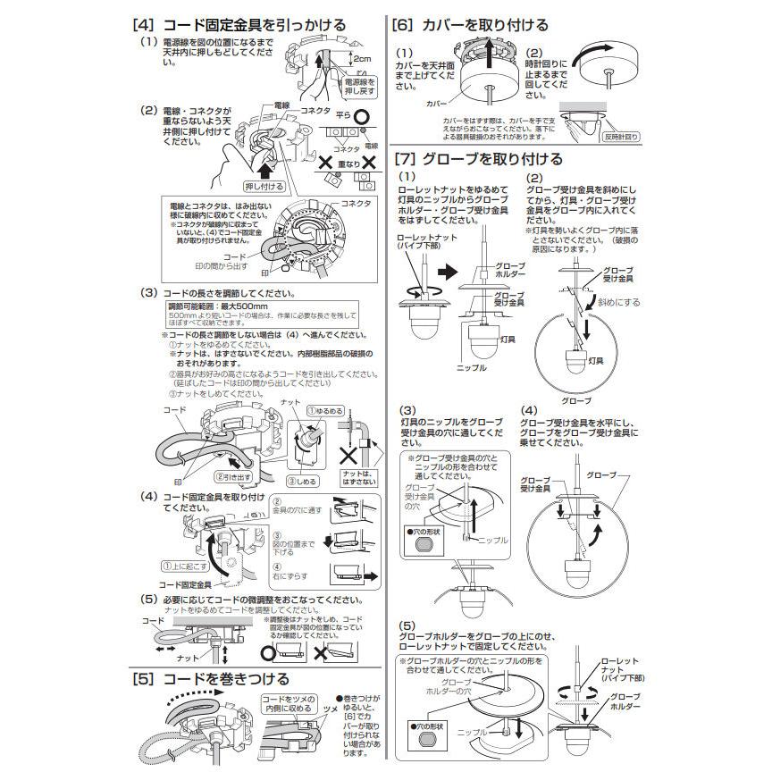 オーデリック ペンダント OP252923LR 電球色 高演色 白熱灯60W相当 工事必要