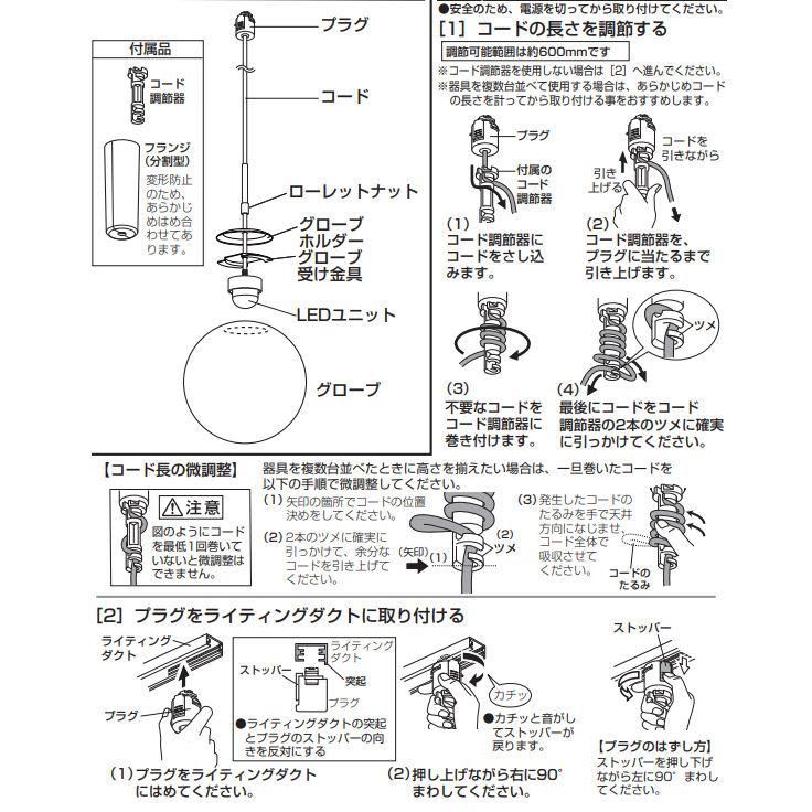 ODELIC（オーデリック） ダクトレール用ペンダント OP252926BR